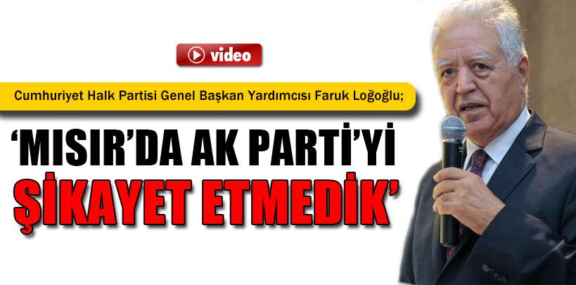 Faruk Loğoğlu, 'Adalet ve Kalkınma Partisi'ni şikayet etmedik'